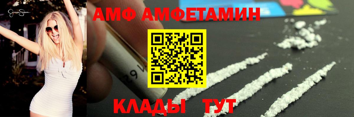 Amphetamine  Amphetamine 98%  Вход с VPN  Луховицы 