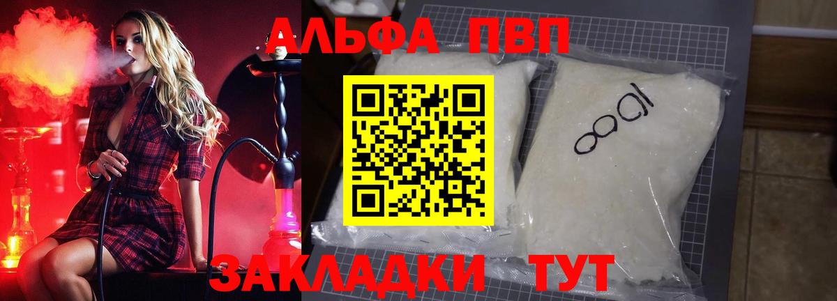 A PVP Crystall Луховицы