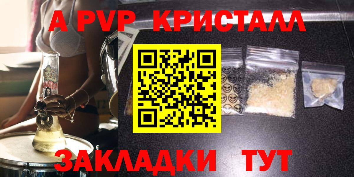 А ПВП  Alpha PVP Соль  Alpha PVP Crystall  Луховицы  Вход с VPN  Альфа ПВП СК КРИС 