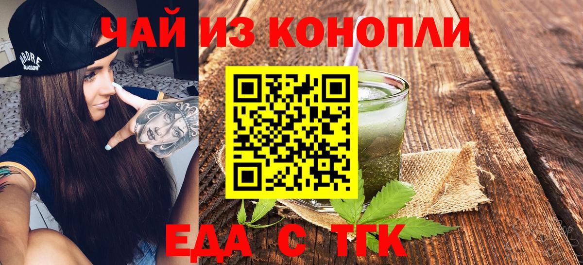 Луховицы  Cannafood конопля  Вход с VPN 