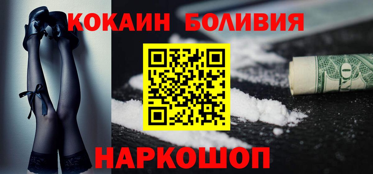 Кокаин  Кокаин Боливия  Вход с VPN  COCAIN Перу  купить наркотики сайты  Луховицы 