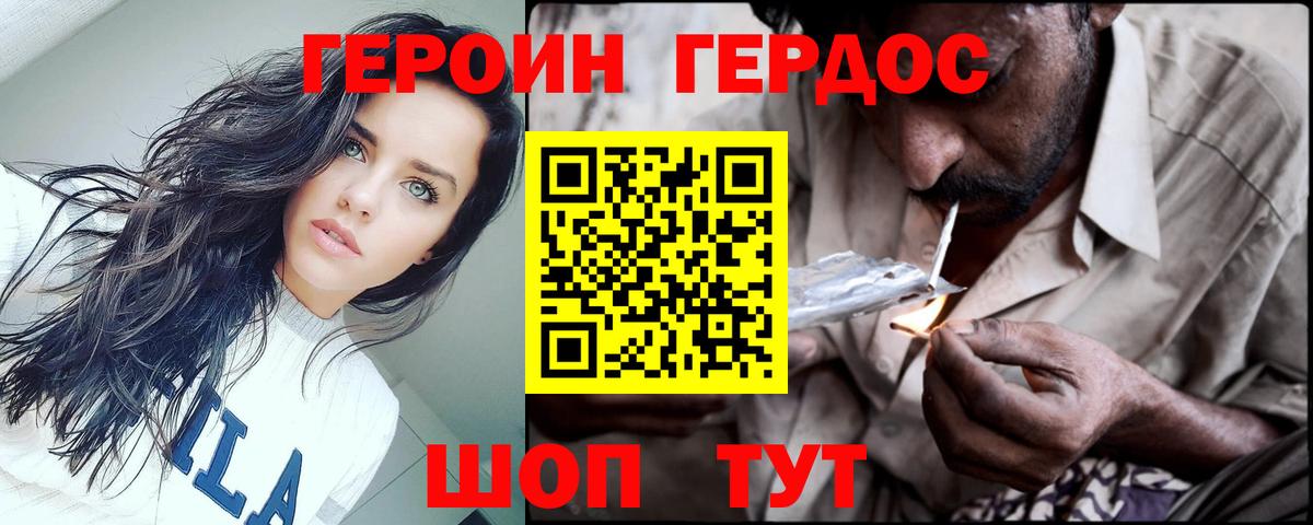 Героин герыч Луховицы
