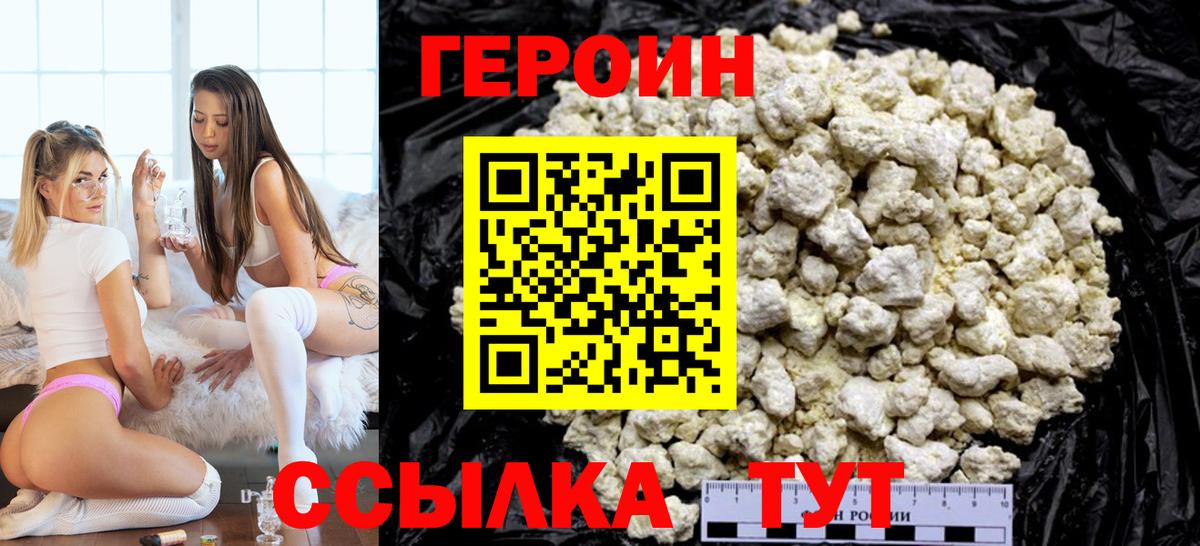 ГЕРОИН  Вход с VPN  Луховицы  Героин афганец 
