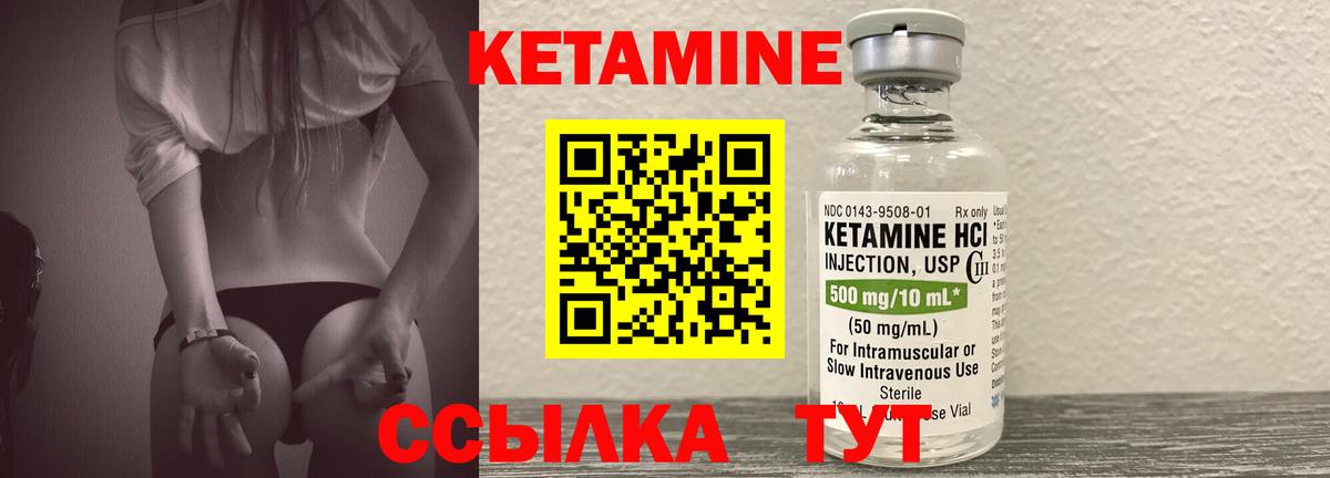 Луховицы  КЕТАМИН ketamine  Вход с VPN 