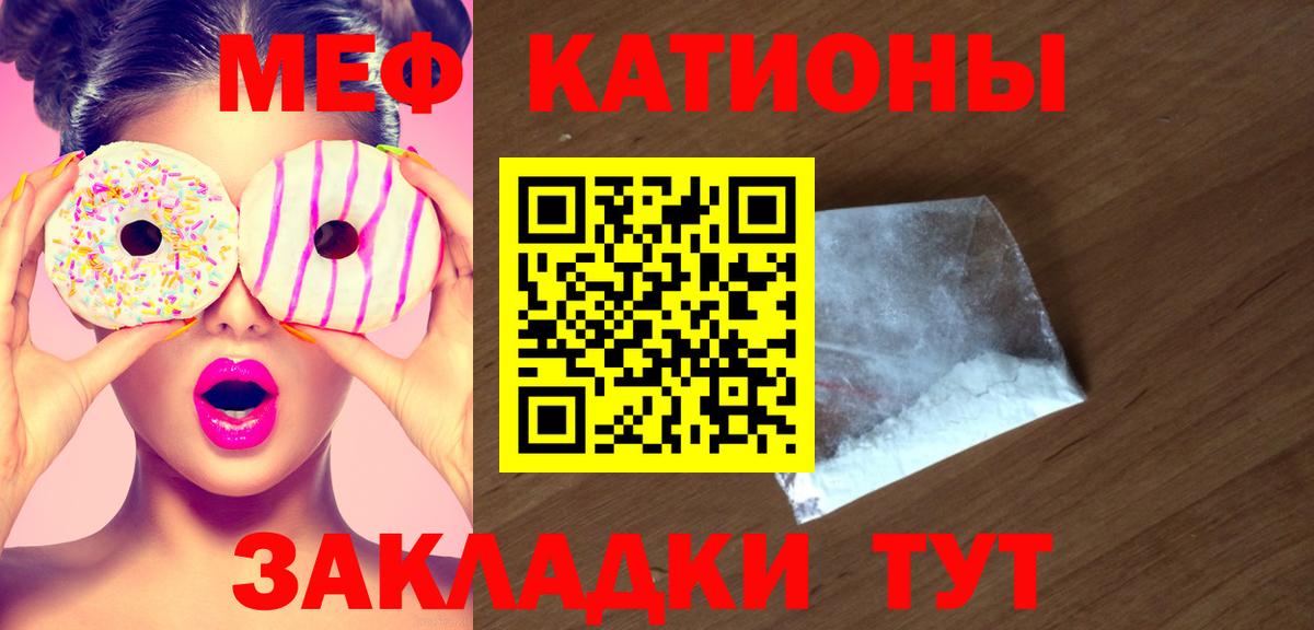 Меф мяу мяу Луховицы