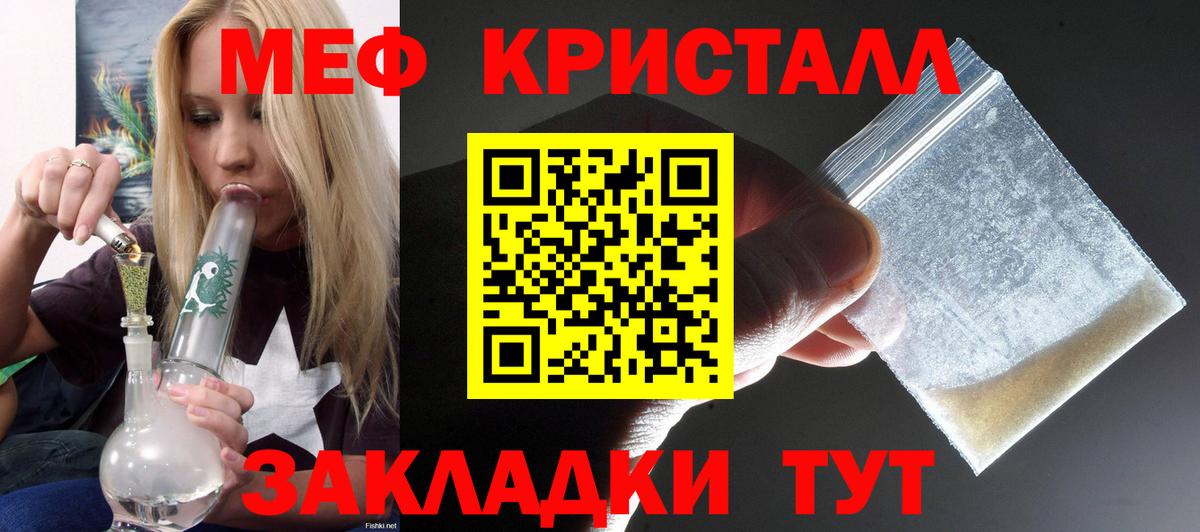 Луховицы  МЕФ мука  Мефедрон мука  Меф  Вход с VPN 