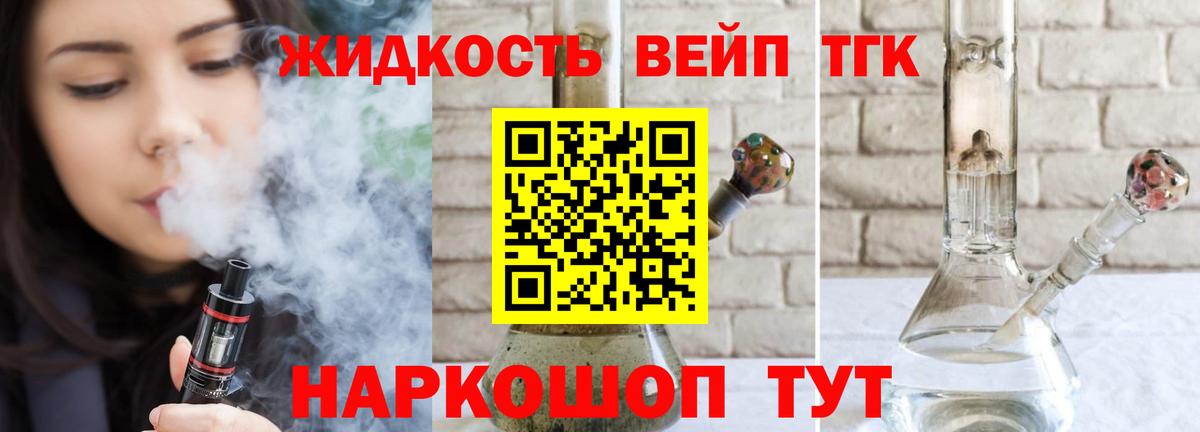 Дистиллят ТГК гашишное масло Луховицы